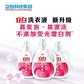 洗衣粉;洗衣液;洗衣凝珠