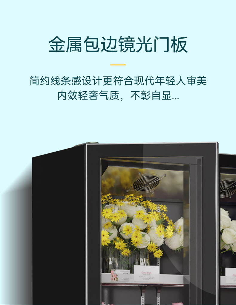鲜花保鲜柜