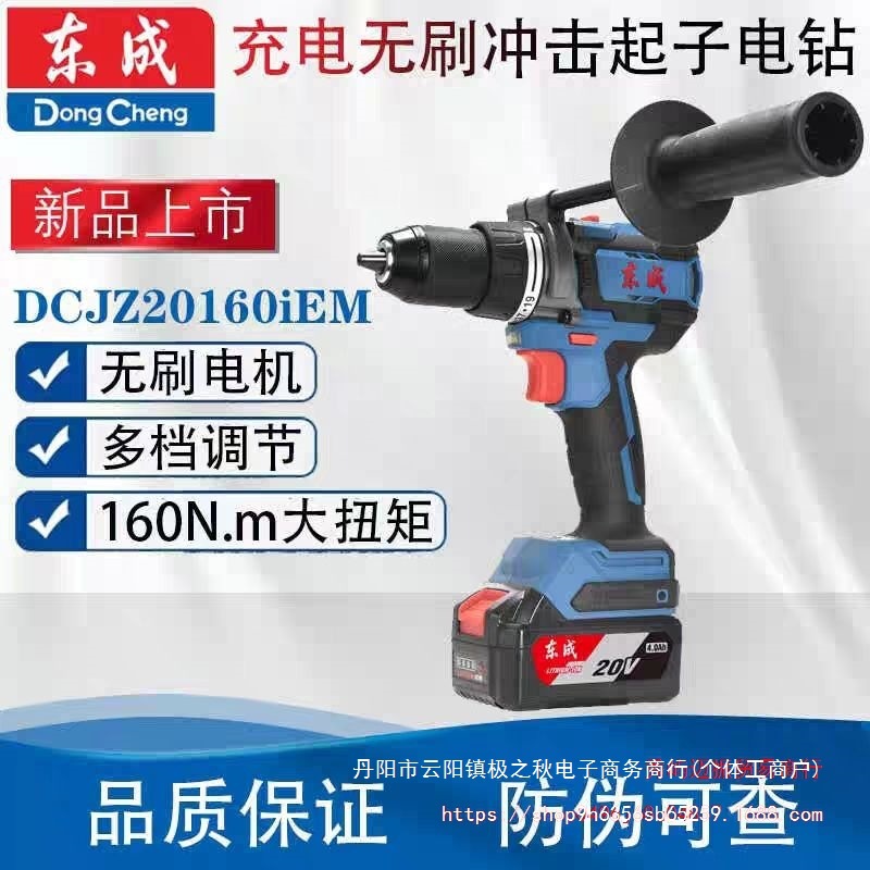 20V无刷锂电钻DCJZ20160i大功率冲击钻家用起子多功能手电钻