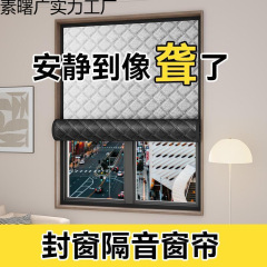 隔音窗帘临街马路超强加厚强遮光布专业窗户神器魔术贴全静音消音