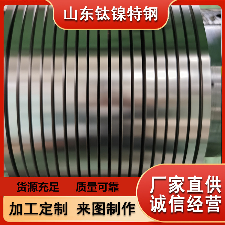 高温合金 GH3181钢带 带材 GH181钢卷 卷材 现货