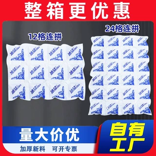 小冰袋6格冷藏快递专用蛋糕保温定制冰包生鲜水果保鲜 自吸水冰袋
