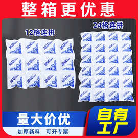 小冰袋6格冷藏快递专用蛋糕保温定制冰包生鲜水果保鲜 自吸水冰袋