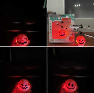 Cross-border Amazon new Thanksgiving gesture induction remote control ball Halloween pumpkin ball birthday party toy