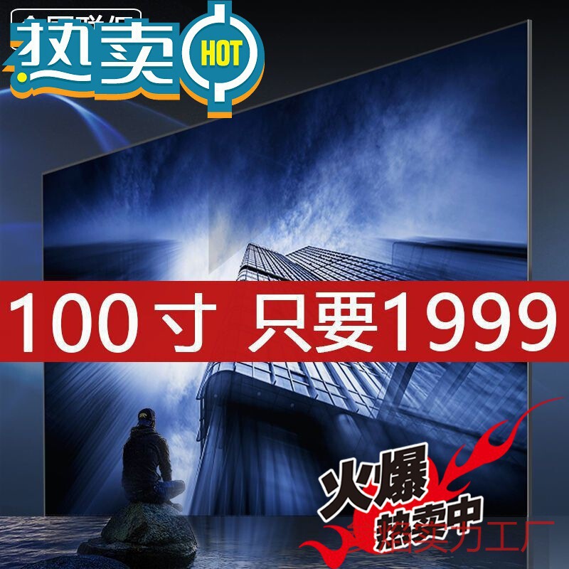 特価エース4k 100インチ80 65 60 55 120防爆超清ネットワーク液晶テレビ大画面|undefined