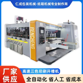 纸包装机械;纸成型机械;全自动打包机