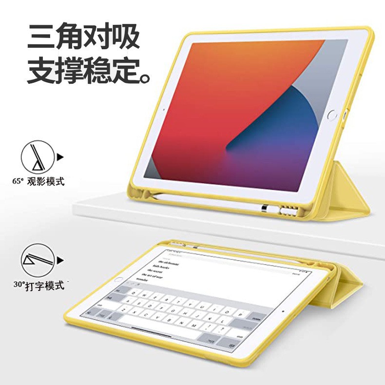 ipad保護套air5帶筆槽pro11三折12.9寸TPU軟9代10.2皮套跨境適用