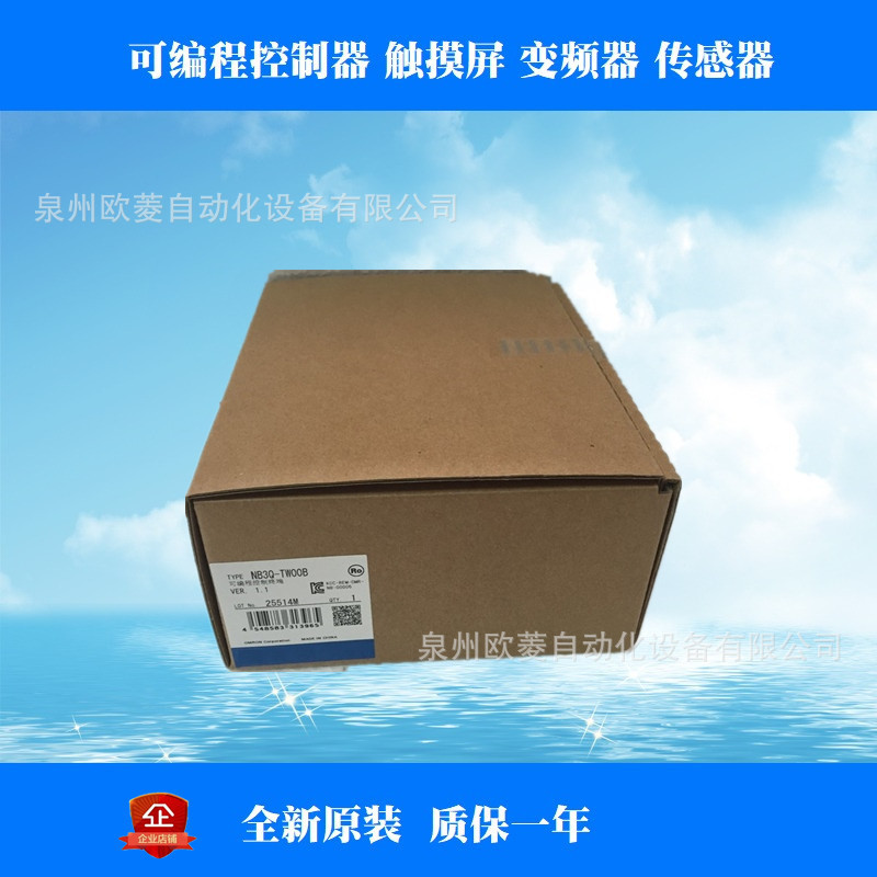OMRON欧姆龙NB7W-TW01B-V1触摸屏 全新