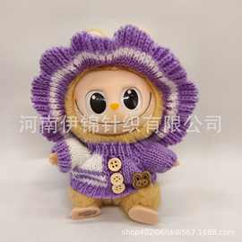 仅娃衣拉布布衣服abubu娃衣夏季太阳帽遮阳挂件毛衣替换套装批发
