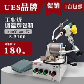UES自动焊锡机恒温电烙铁厂家 线路板灯芯焊脚踏按钮出锡焊锡机