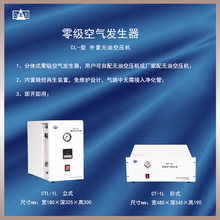 Decker Zero Stage Air Generator CTW-Type 零级空气发生器