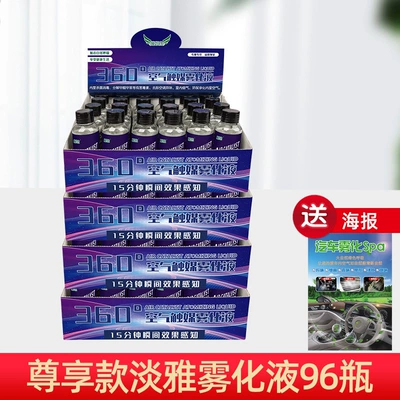 Air cooling agent for vehicle: Atomized Smoke Machine Photocatalyst - exclusive-96-bottles-of-atomized-liquid-and-free-poster-with-elegant-fragrance