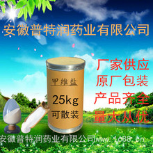 普特润供应5.7%甲维盐 CAS 155569-91-8 品质保障