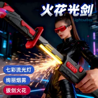 抖音拔刀火花光剑儿童发光宝剑玩具男孩黑科技星际火花战刃激光剑