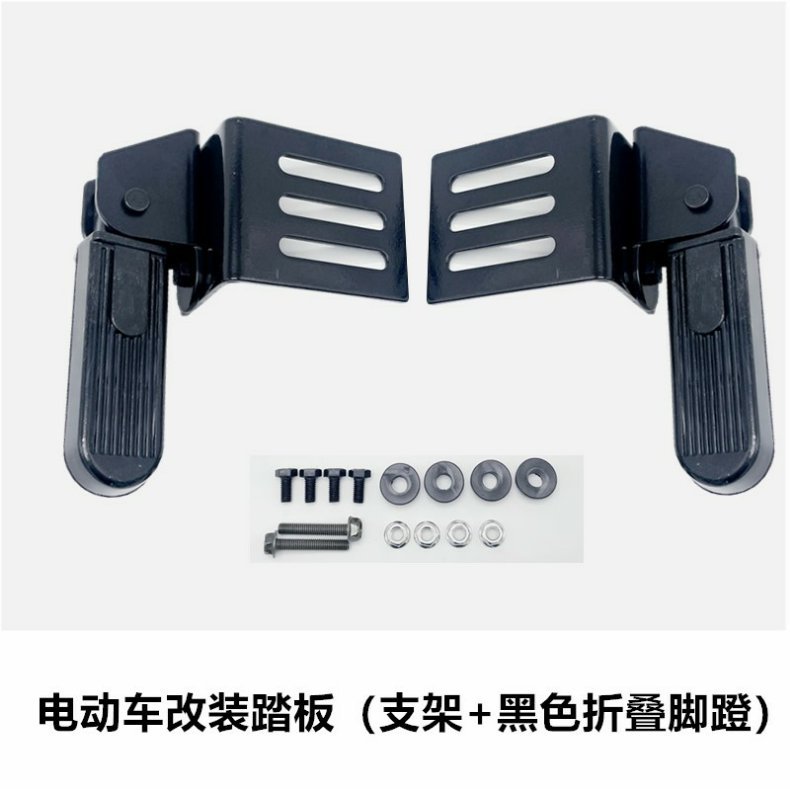 Suitable for Electric Vehicle Front Pedals, Emma Widened Take-Out Vehicle Modified Front Pedals, Anti-Slip Folding Pedals, Front-Mounted Pedals