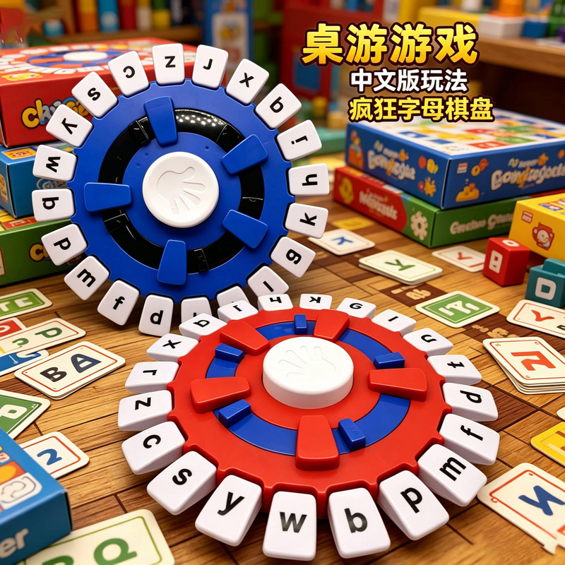 Cross-Border Popular Product, Multiple Language Versions, Crazy Alphabet Game, Board Game, Interactive Game, Turntable, Children's Toy