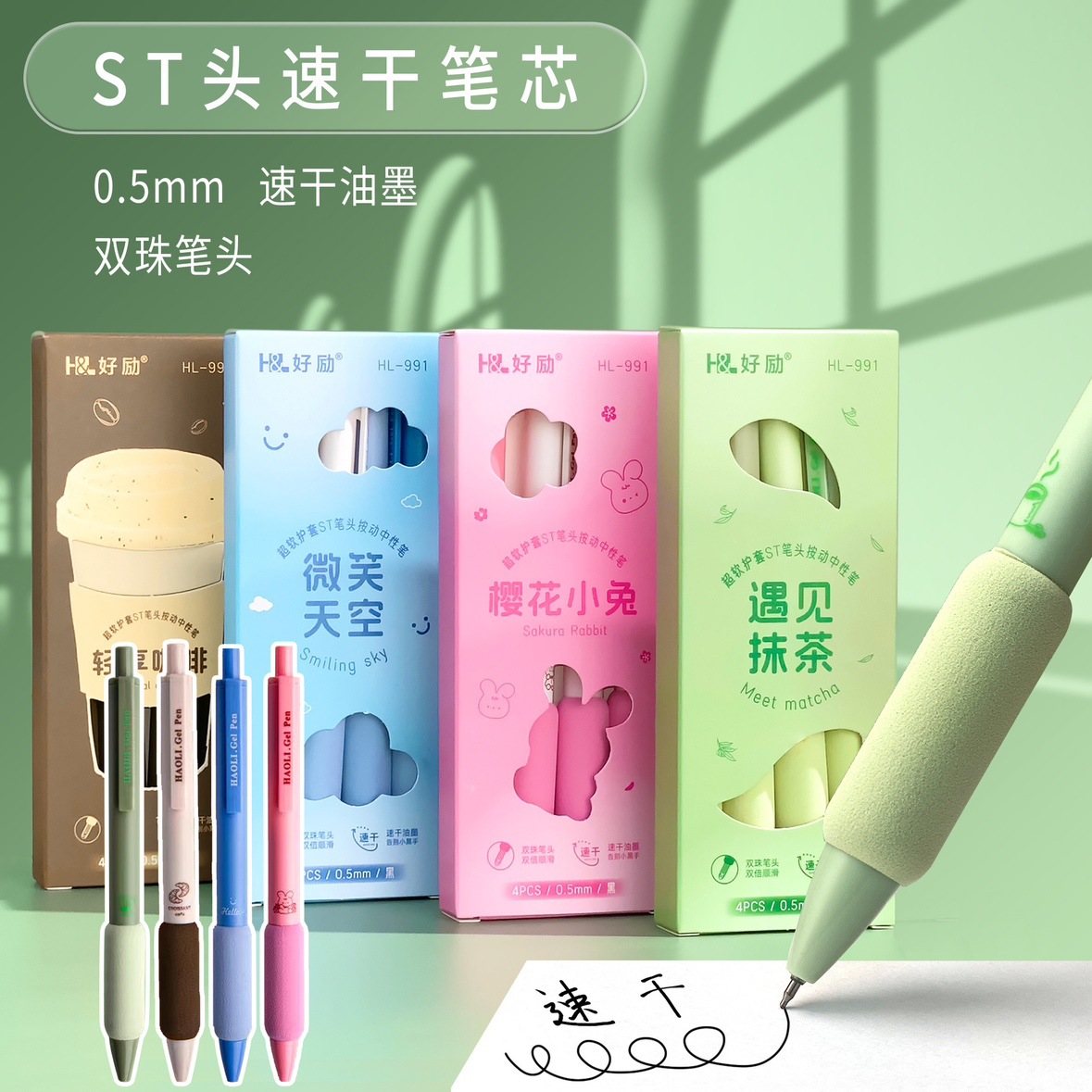 Estudiantes de primaria especial bolígrafo neutro varilla gruesa presionar bolígrafo movible ins viento 0.5 calabaza negra cabeza de cepillo rápido seco problema bolígrafo neutro