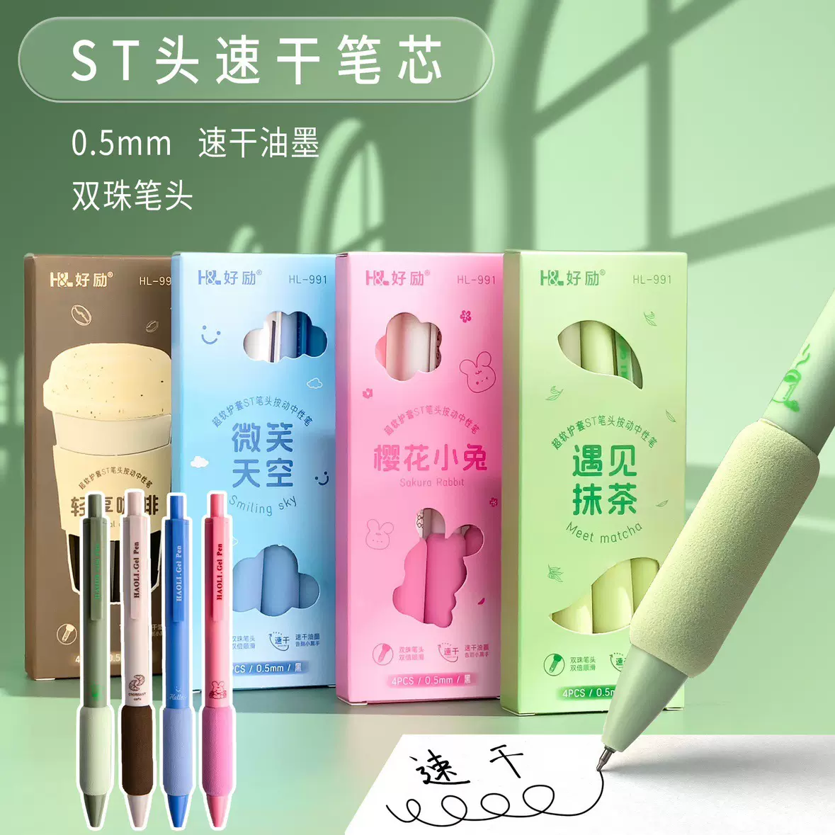 小学生专用中性笔粗杆按动笔ins风0.5黑色葫芦头速干刷题中性笔