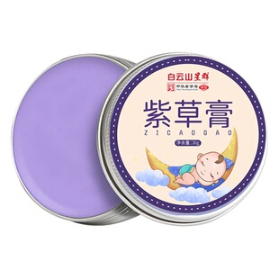 Guangyao Baiyunshan Lithospermum мазь для улицы, для беременных женщин, против укусов, против зуда, бальзам из полыни, успокаивающая охлаждающая мазь от укусов