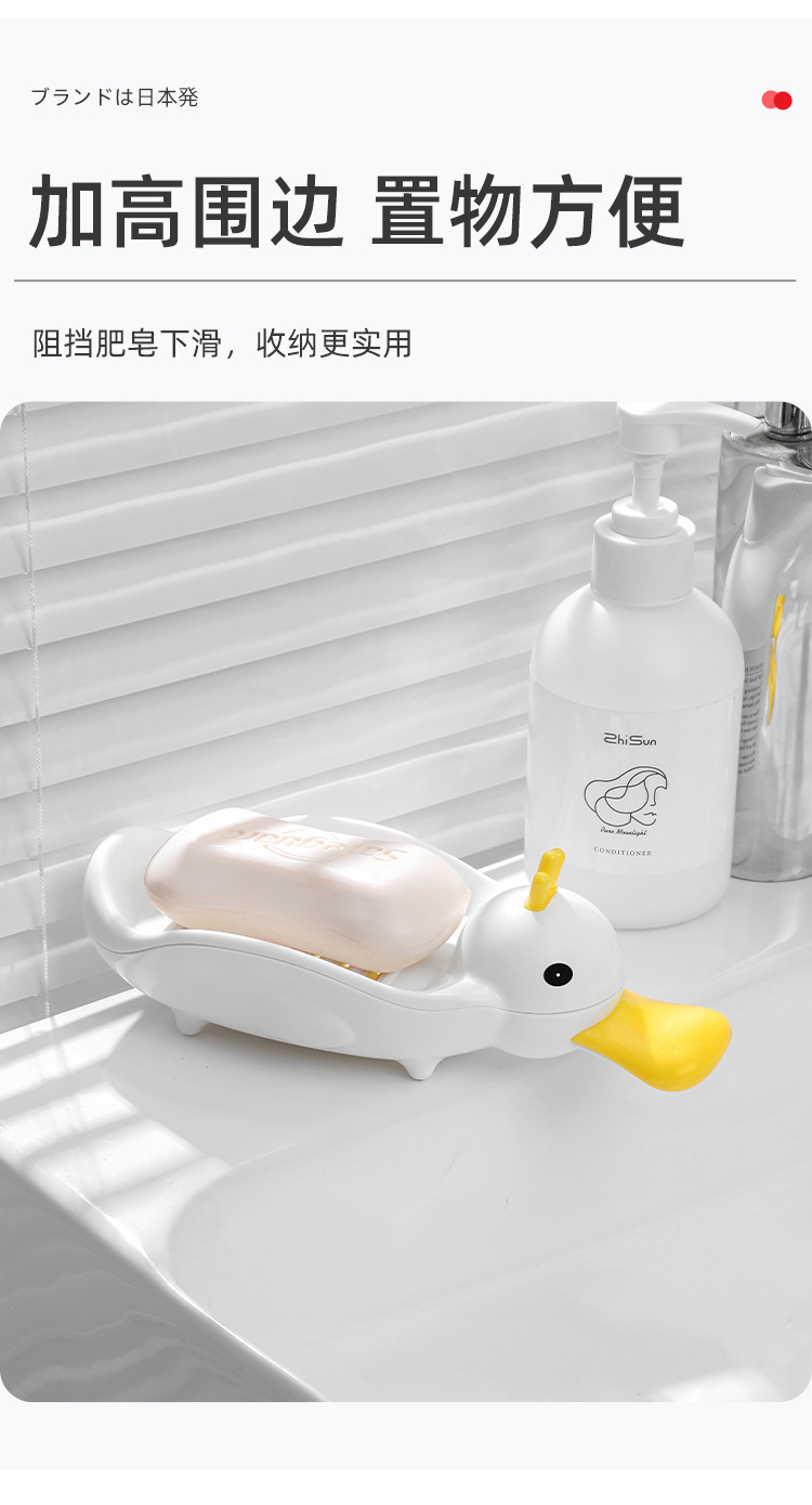 萌鸭沥水肥皂盒-详情页_10.jpg