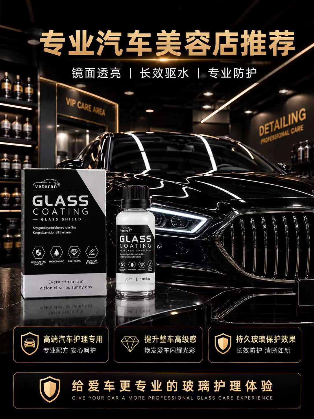Cross-Border Wholesale Automotive Glass Crystal Coating Agent, Rain-Proof, Anti-Fouling, Water-Repellent Coating Agent, Nano-Coating Glass Crystal Coating Agent
