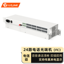 netLINK HTB-24P 24·�绰��˻�PCM������˻�ת����FC�ӿ�һ��