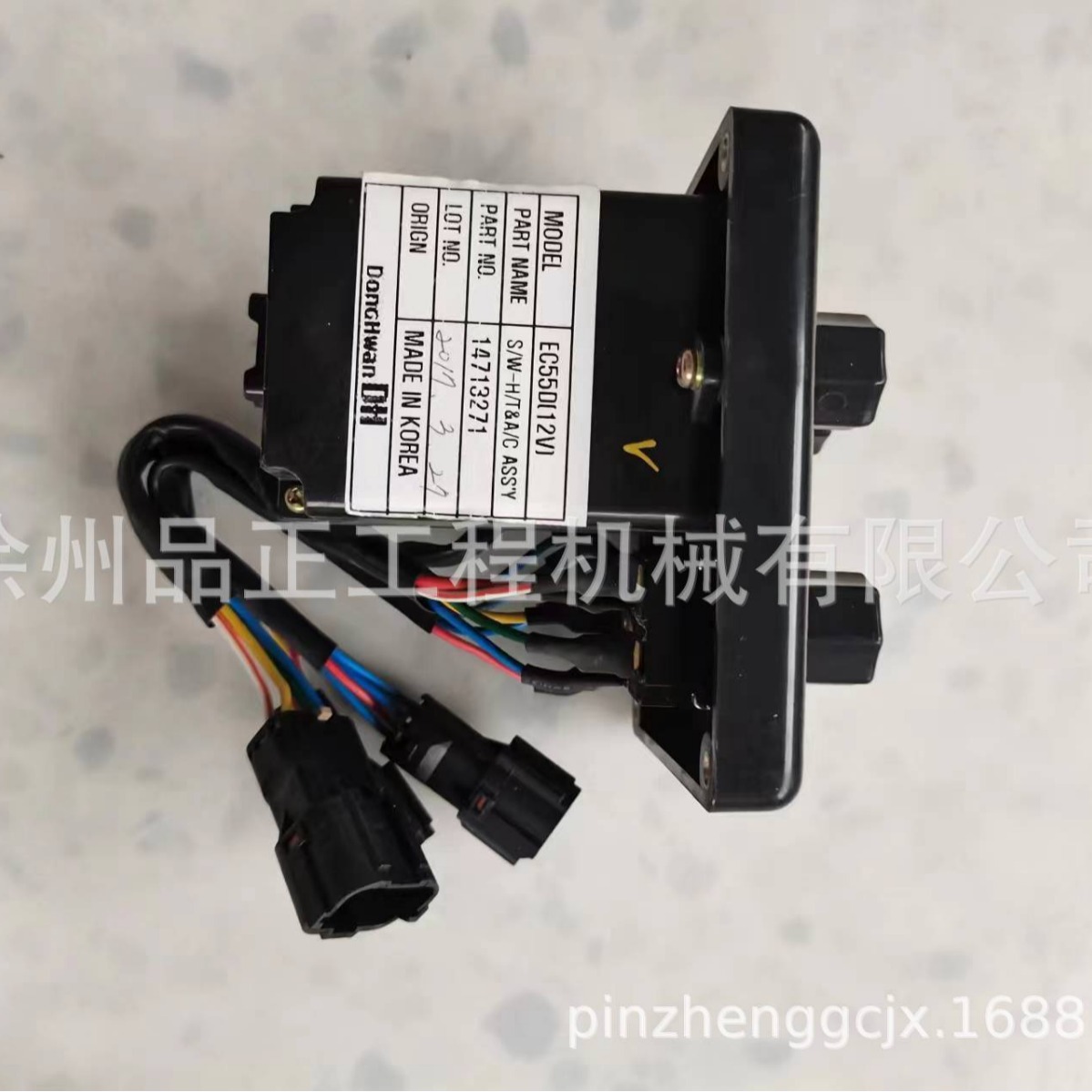 适用沃尔沃挖掘机 1125-02250空调开关55