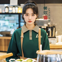 餐饮奶茶店卫衣工作服定制印logo秋冬翻领餐厅服务员长袖工服刺绣