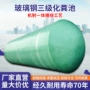 防腐耐腐蚀缠绕罐玻璃钢沉淀池