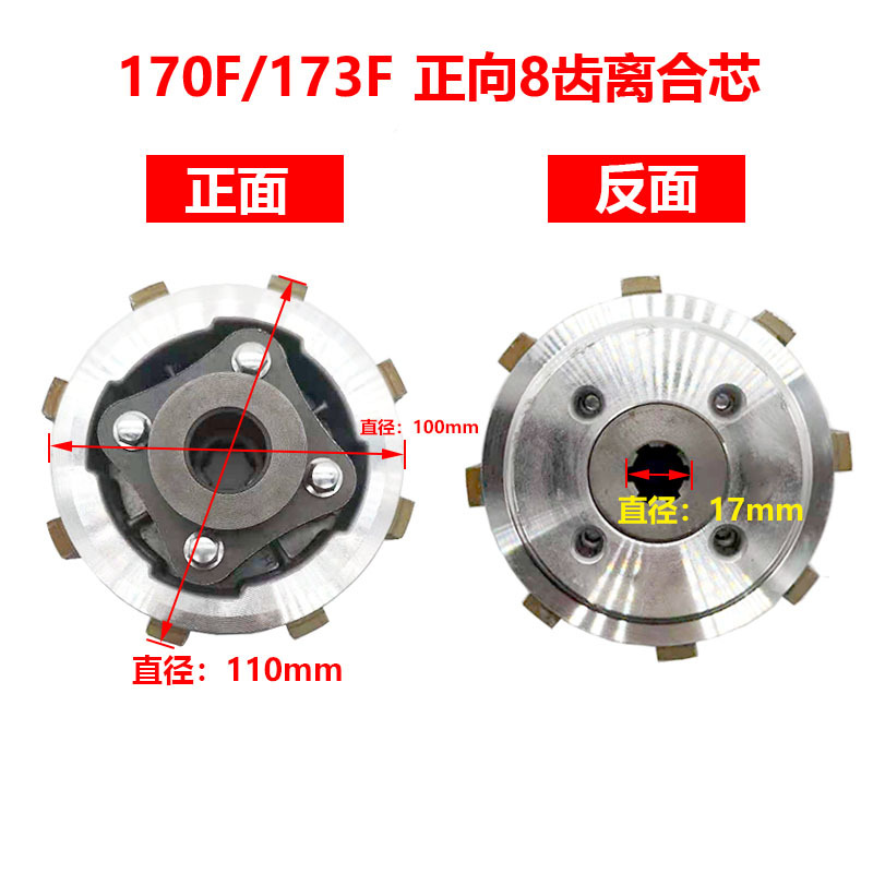 微耕机6 7 9 10马力离合器总成170 186 正反向 离合片离合器芯