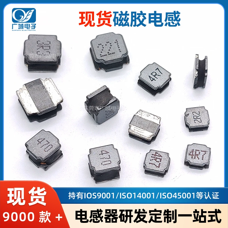 Магнитный чип-индуктор NR3015/4018/4030/5020/5040/6028/6045/8040