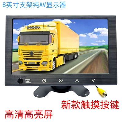 Monitor vga Lcd Screen: Car TV - 8inch-bracket-av-screen-aviation-head