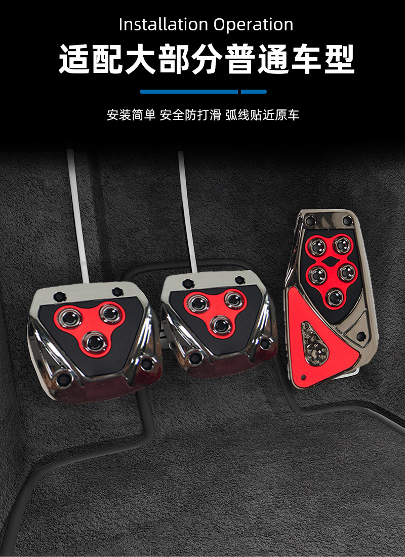Factory Direct Car Accelerator Pedal Waterproof and Wear-Resistant Car Brake Pedal Universal Car Pedal