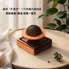 星球车载香薰摆件个性扩香器家用室内持久熏香无火精油挥发扩香木