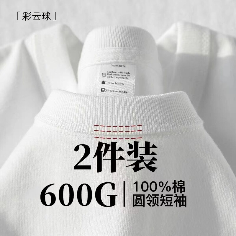 {2-Pack} 600g Heavyweight Brushed Cotton White Short-Sleeve T-Shirt for Women, Loose Solid Color Half-Sleeve Base Layer for Men, Summer
