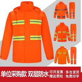 厂家现货户外清洁反光环卫雨衣雨裤分体套装牛津布可印字雨衣批发