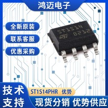ST1S14PHR电子元器件 数据中心电力供应储能电子元器件 原装现货