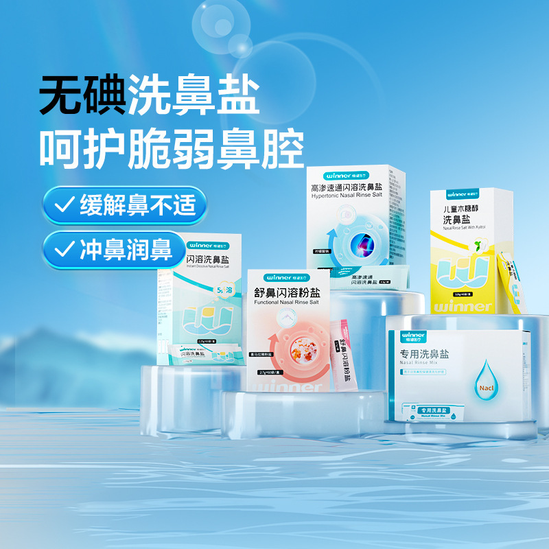 Robust Special Nasal Washing Salt Nasal Washing Nasal Washing Children Adult Nasal Physiological Saline Mineral Salt Robust Special Nasal Washing Salt Nasal Washing Nasal Washing Children Adult Nasal Physiological Saline Mineral Salt