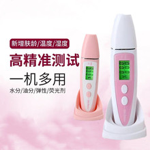 批发代发第七代皮肤测试仪水分测试仪智能肌肤水份湿度油份测试笔