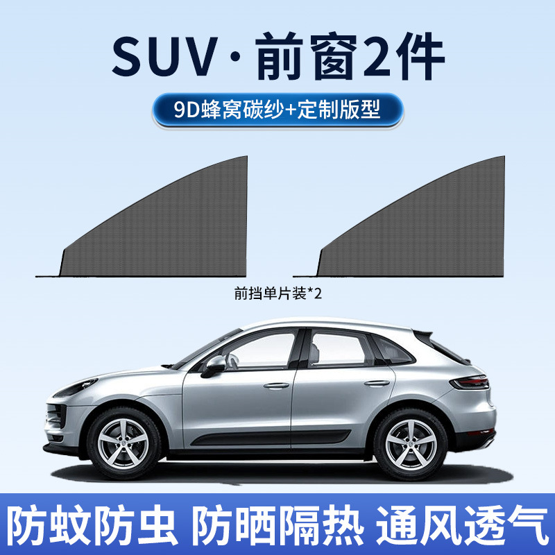 Aplicable a Buick Ang Kowe Ying Lang Kai Yue GL8 Lu Zun sombrilla solar especial para cortinas de automóviles mosquitos pantalla de ventana image 11