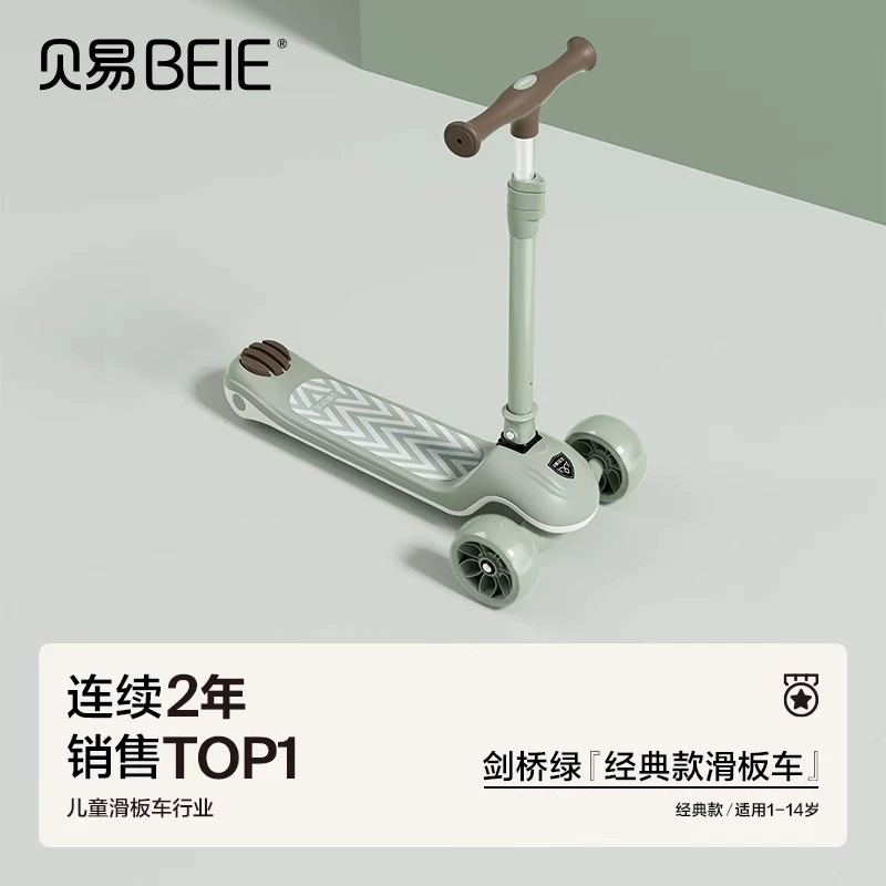 Children's scooter for early age, 6 years