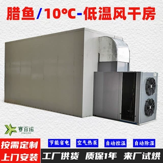 金丝皇菊空气能热泵烘干机 自动控温高温75℃烘干房烘干设备烘干