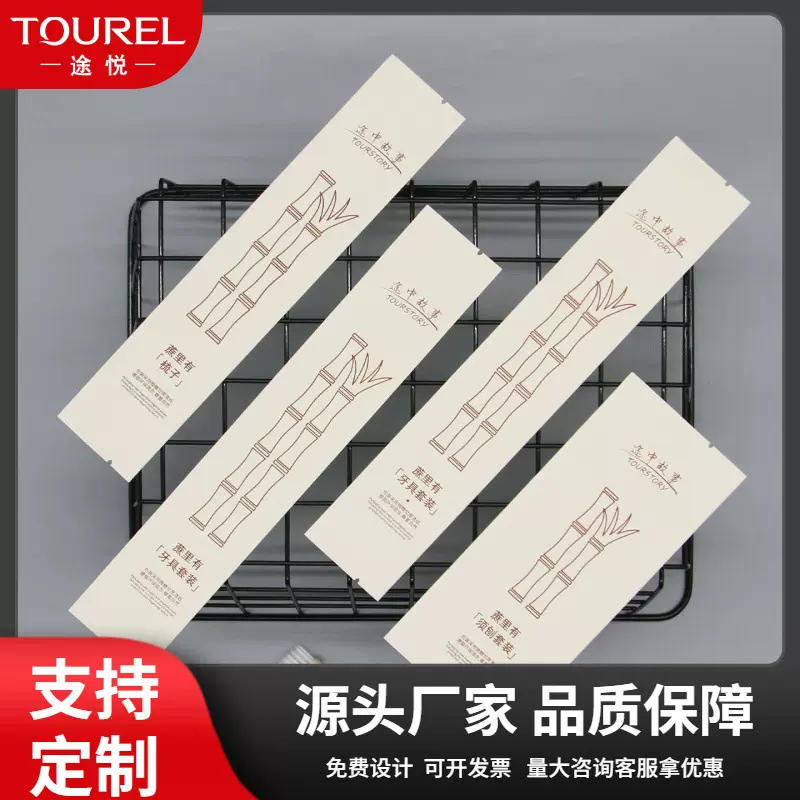 两面针途悦酒店一次性用品牙刷带牙膏批发民宿洗漱一次性牙具套装