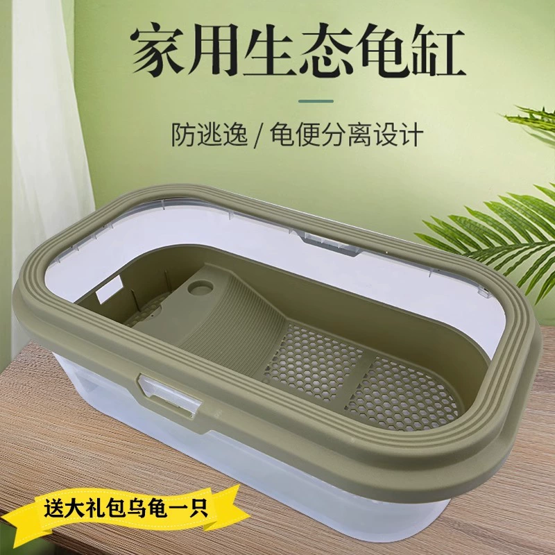 Новый продукт Танк для черепах с крышкой Бытовой специальный резервуар для выращивания черепах с виллой для купания Пластиковый резервуар для черепах Бразильская коробка для кормления