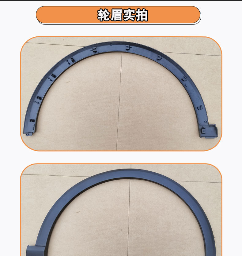 Suitable for 17/18/19/20 Roewe RX3 front wheel arches, rear wheel arches, anti-scratch strips, Roewe RX3 wheel arch trim strips