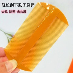 Home Use Dense Tooth Comb for Children's Head Shaving, Head Lice Removal, Pet Flea and Egg Removal, Dense Tooth Bamboo Comb