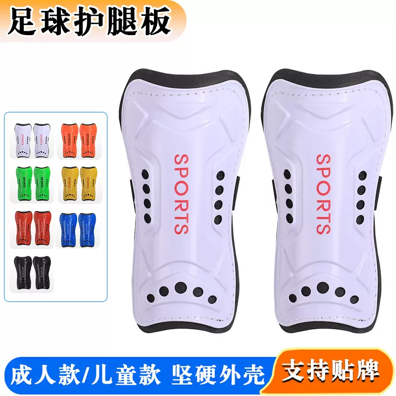 绑带护腿板足球护腿板比赛训练护膝一体式护腿板加厚海绵护腿板