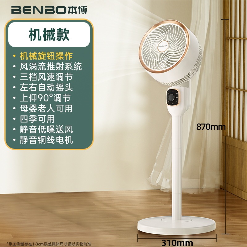 ドイツ空気循環ファン電動ファン家庭用サイレント小型デスクトップフロアファン垂直オフィスファン|undefined