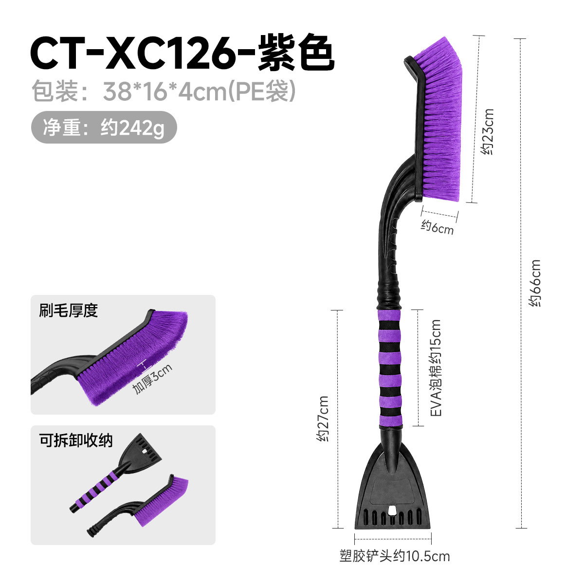 Car Snow Shovel Winter Frost Scraper Snow Removal Tool Car Ice Scraper Snow Brush Snow Removal Tool Rubber Snow Shovel