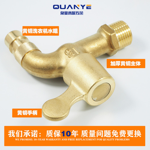 All-brass outdoor old-style faucet quick-open slow-open with lock anti-theft water nozzle 4/16 inch freeze-proof